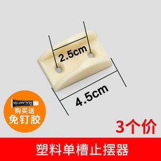 淋浴房配件 浴室移門限位器 玻璃門止擺器 移門滑塊 玻璃門定位器, -【黃色】4.7送免釘膠3個裝-, 1個