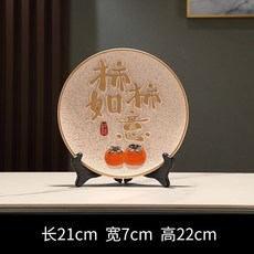 【台灣出貨】 新中式酒柜裝飾品入戶玄關桌面鑰匙收納擺件高檔家居客廳葫蘆喬遷, 1個, 柿柿如意擺盤