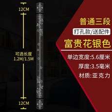超值 亞克力牆角保護條防撞條陽角護角護牆角自粘包邊條牆角線貼封邊條 副廠商品, 1個, 富貴花銀色/普通三段-透明打孔,1.2M