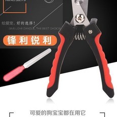 5580人好評 帶銼刀寵物指甲剪大中小型犬指甲鉗狗狗金毛泰迪貓咪比熊寵物用品, 1個, 指甲鉗大號