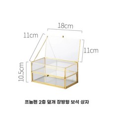 골드프레임 화장품 보관함 정리함, M. 뚜껑이 있는 금테 겹 직사각형 보석 상자