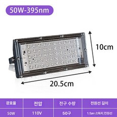 산업용 uv램프 조사기 플라스틱 건조기 램프 페인트 소형 공방 프린트, 100-300W, 50W 395nm 유럽 표준 110V, 기본 색상