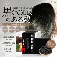 Shun Zen 8 何首烏草本養黑洗髮皂, 1個, 有效日期