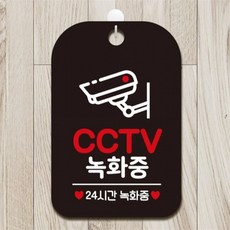 CCTV 녹화중1 24시간 사각안내판 매장알림판 블랙 미니간판 도어사인 공공장소, 상세페이지 참조