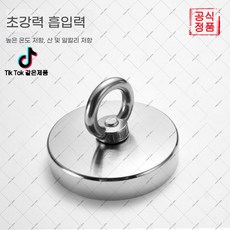 hihia-532 초강력 자석 픽업 도구 작업 편의성을 폭발적으로 높여주는 신기템(하네르 유한회사 Co. Ltd.), D20mm