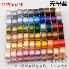 25색 솜인형만들기 세트 자수실 아이돌인형만들기 140색 컬러실 36색 낱개 핸드메이드, 벨벳무결 60color, 1개