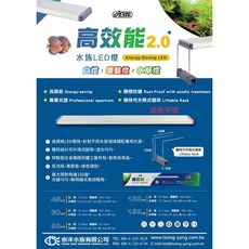 ISTA 伊士達 高效能2.0 跨燈 LED燈 水族專用燈 白燈/水草燈/增豔燈, 1個, 45cm-白燈 IL-367