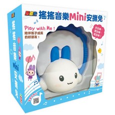 忍者兔 搖搖音樂mini 安撫兔, 詳見包裝