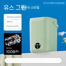 독일 자동 청색광 양말 세탁기 기숙사 소형 특수 속옷 미니가정용, 고전적인 Youth Green 정화 방식