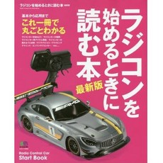 RC WORLD 雜誌 - 遙控車入門攻略 (RCW-62411-22), 1個
