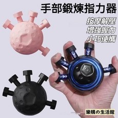 台灣出貨 手指訓練器 指力訓練器 握力訓練器 握力球 握力 手指 訓練器 指力板 指力器 手指按壓球 指力訓練器, 1個, 【粉色】全面防滑-鍛鍊減壓,手指訓練器【喚醒活力-強化手指靈活力】