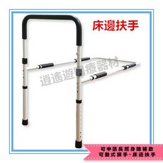 逍遙遊醫療器材 床邊扶手 可動式起身輔助欄 適用床高21-34cm, 詳見包裝, 詳見包裝