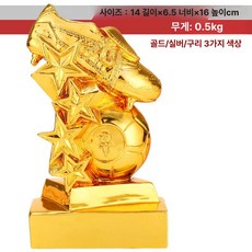 골키퍼 트로피 풋살 경기 우승컵 골드 스트레이트 볼컵, 화이트, 기본 색상