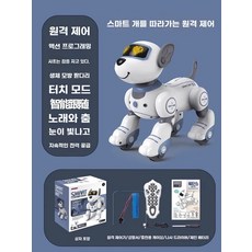 반려로봇 인공지능 강아지 ai 로봇견 로봇 원격제어 로보트, AI 지능형 로봇 강아지 레오 블루