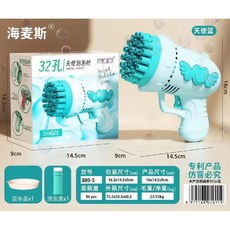 인스타감성 자동 버블건 비눗방울 장난감, 엔젤블루, 1개