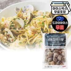 에이치에이유통 아토 피바지락 500g 손질 해감 냉동 바지락 칼국수 업소용, 1개