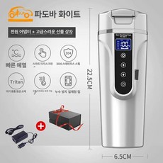 온도조절 텀블러 전기포트 보온병 500ml 12V, 파도바 화이트 500ml 12V D, 기본 색상