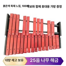 핸드 연습용 심벌 젬베 크래시 크러쉬 차임벨 드럼 재즈, 1개, 와인레드 25음 모조 로즈우드
