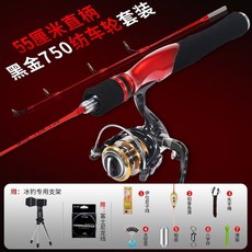 特價秒殺 哈斯達冰釣竿 超短超硬便攜 水滴輪筏釣竿 實心軟稍小冰釣竿套裝 冬季釣魚裝備 戶外垂釣工具, 55cm實心竿稍直柄冰釣紡車輪套裝