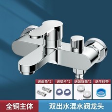 全銅淋浴龍頭混水閥浴缸沐浴花灑套裝 浴室三聯冷熱水龍頭, 1個, 【全銅加厚】雙出水混水閥龍頭重800克,亮光銀 防凍防爆 熱銷