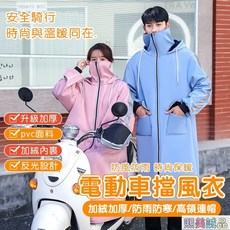 熙美誠品 防曬防水防雨防潑水 防寒刷毛防風被風衣 電動車防凍擋風衣 鼕季加厚絨擋風被 防寒保暖騎行電瓶車防雨擋風衣, 皮粉,大碼(130-160斤左右), 1個