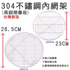 努特NUIT 不鏽鋼煙燻內網架 高腳摺疊版 26.5公分 煙燻料理, 1個