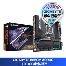 GIGABYTE B650M AORUS ELITE AX 피씨디렉트