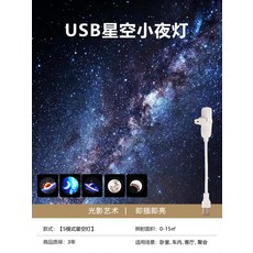 바이페퍼 별빛무드등 무드등 오로라무드등 침대조명, 1개