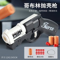 迷你拋殼哥布林手炮拉栓可發射玩具槍男孩子霰彈槍玩具手槍模型, 灰色】哥布林拋殼軟彈槍 6彈殼+40彈頭, 1個