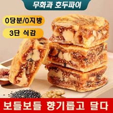 제로 슈가 제로 지방 무화과 흑임자 호두 샌드위치 영양 식사대용 다이어트 간식, 2개, 100g
