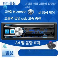 블루투스 화물차 버전 520 자동차 화물 블루투스 카오디오 12V USB 12V 고성능 플레이어 저전력, 기본구성, 24V 고급형 사각 제어 7852 전기 펜