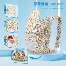 DIU 輕便兩用嬰兒揹帶嬰兒輕便透氣揹帶多功能外出省力抱娃神器, 【蘋果娃娃】舒適網款