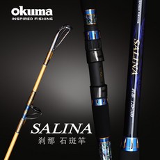 OKUMA 寶熊 剎那SALINA III 煞那 石班竿 石斑竿 龍膽 海釣場 釣竿 龍膽石斑竿 大物竿, 120-300(10尺)