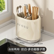 壁掛式廚房置物架 筷子收納盒 免打孔刀架 筷子籠一體收納掛架, 1個, ##1件裝奶白色## 臺麵 壁掛