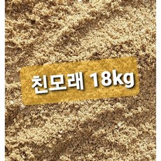 자연모래 강모래 원예 모래주머니 화분갈이 체에거른 좋은모래, 1개