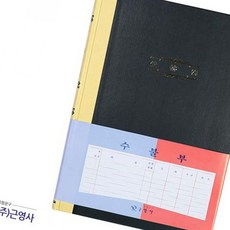 수기장부 200P 수불부 수학 대학 공책 스터디 암기단어 공시생 단어 대학생