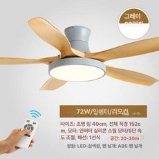 에스이스타 실링팬 거실실링팬 가정용실링팬 천정, 천장형-60인치 그레이 변속 리모컨, 기본 색상