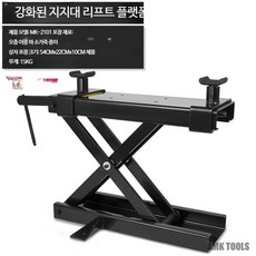 바이크 리프트 테이블 수동 유압 잭 정비 작업대 높이조절 이동식 리프 강화 지지형-블랙 튜브 포함, 1개