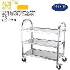 음식 카트 트롤리 다이닝 와곤 레스토랑 서빙카트, 기본구성, 1개, 3단 중형 자석