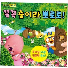 루토 플랩북 꼭꼭 숨어라 신생아선물
