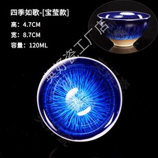 建盞主人杯 耀變天目盞大號茶杯 窯變品茗杯 功夫陶瓷杯 高檔茶具將軍杯, 1個, 寶瑩杯（瑩若）,禮盒