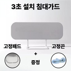 닥터마르페 낙상방지 침대가드 쿠션 접이식 확장형, 150cm, 1개