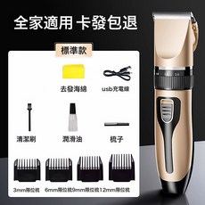 理髮器電推剪剃頭電推子家用剃頭髮電動剃頭刀自己剪理髮專業寵物, 【全身水洗 靜音不卡發】土豪金標配:如圖