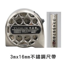 [防鏽耐摔！24H台灣出貨] 不鏽鋼捲尺 捲尺 鋼捲尺 卷尺 米尺 公分捲尺 全公分捲尺 量尺 防水捲尺 不銹鋼捲尺 尺, 1個, 3米16mm不銹鋼尺帶 可水洗不生鏽