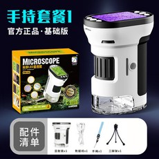 兒童電子顯示屏顯微鏡手持便攜科學實驗可拍照小學生國小益智生日禮物 光學顯微鏡 專業級顯微鏡 電子顯微鏡 顯微鏡, 1個, （電子屏可拍照）顯微鏡-標配