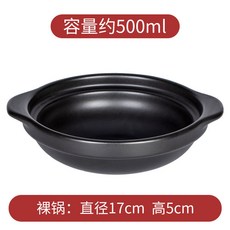 黃燜雞專用砂鍋煲仔飯耐高溫淺鍋石鍋拌飯米線小號陶瓷沙鍋幹燒鍋, 1個, 502ml裸鍋（特小款）#:如圖, 1cm