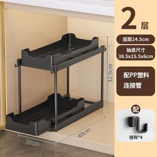 廚房下水槽置物架 多功能收納架 調味罐收納架 調味品置物架 鍋具櫥櫃拉籃 抽拉式分層架子 廚房神器, 1個, 普通小號可抽拉雙層收納架 黑色