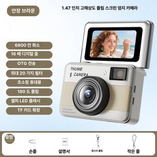 나들 초미니카메라 무선카메라 초소형 홈캠, 1개, 새들브라운