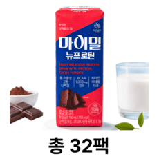 대상웰라이프 마이밀 마시는 뉴프로틴 딥초코 16팩, 190ml, 32개