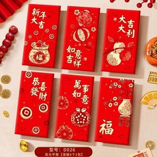 紅包袋【台灣發貨】紅福字款精美紅包袋/典雅款/新年紅包袋/印刷紅包袋，多款選擇, 1個, 燈籠款